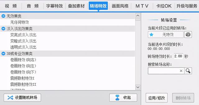 国产精品视频剪辑软件爱剪辑特别版（附赠部分素材和教程）