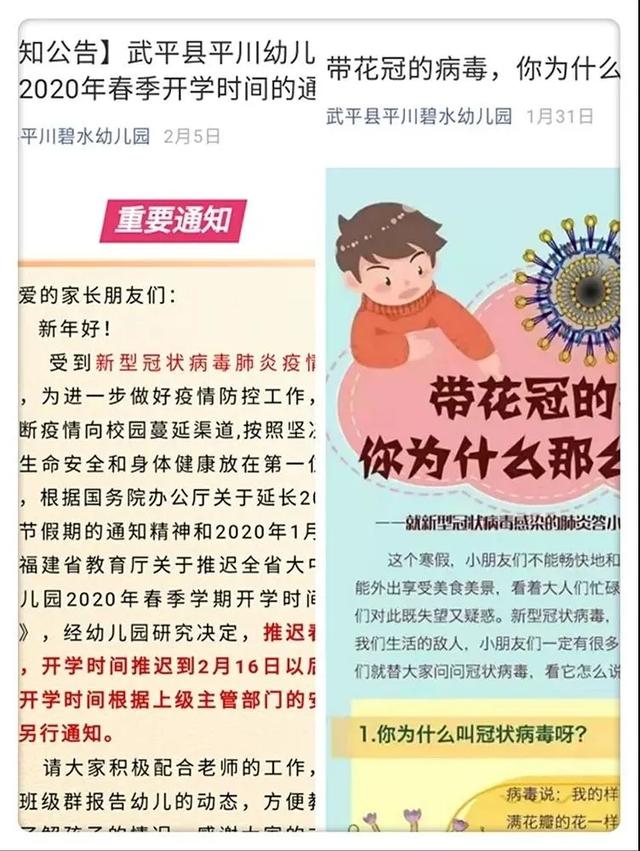 「你的育儿经」疫去春来，等你回家