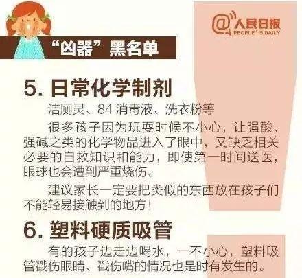 「超级宝妈」4天4例误吞异物！这届粗心的家长真让人“捉急”