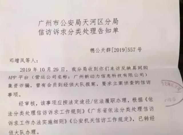 突发！又一电商平台倒了！创始人卷走260亿！1200万人被骗