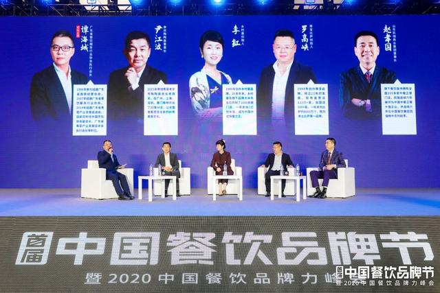 餐饮行业2021年如何重新出发？这个峰会上有答案