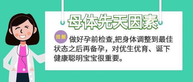 『你的育儿经』近年“胎停育”频繁发生，这些原因孕妈值得警惕！