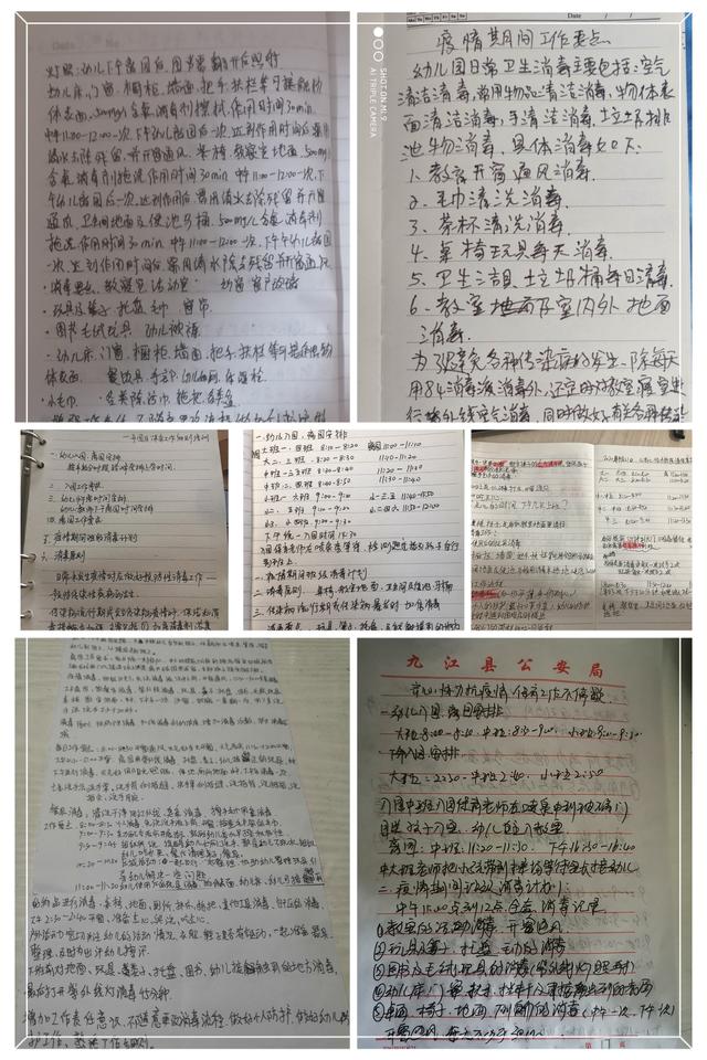 #你的育儿经#齐心协力抗疫情 保育工作不停歇——九江市中心幼儿园开展开学后保育工作细则培训活动
