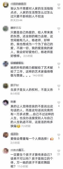 杨丽萍的一条短视频引起热议 网友吵翻了，多位女星表态|深圳新闻网