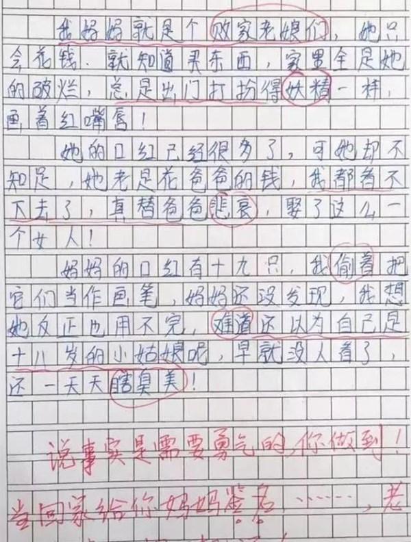 幼儿园让娃画妈妈“睡觉”模样，老师看后手抖，第一张就忍不住笑