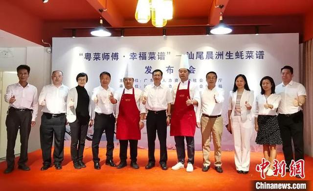 粤菜|广东发布“粤菜师傅”生蚝菜谱 助力乡村振兴