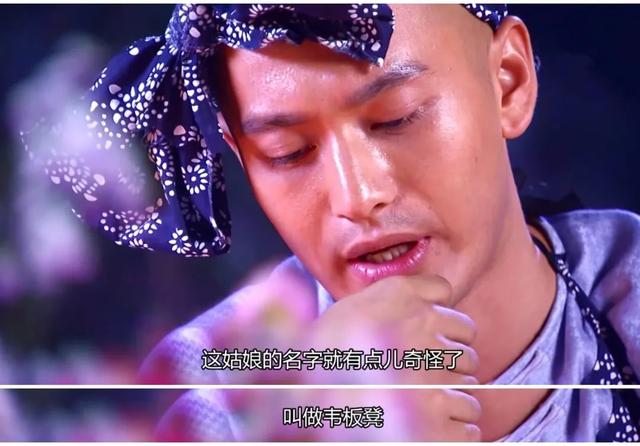 名字|“说出吾名，吓汝一跳！”