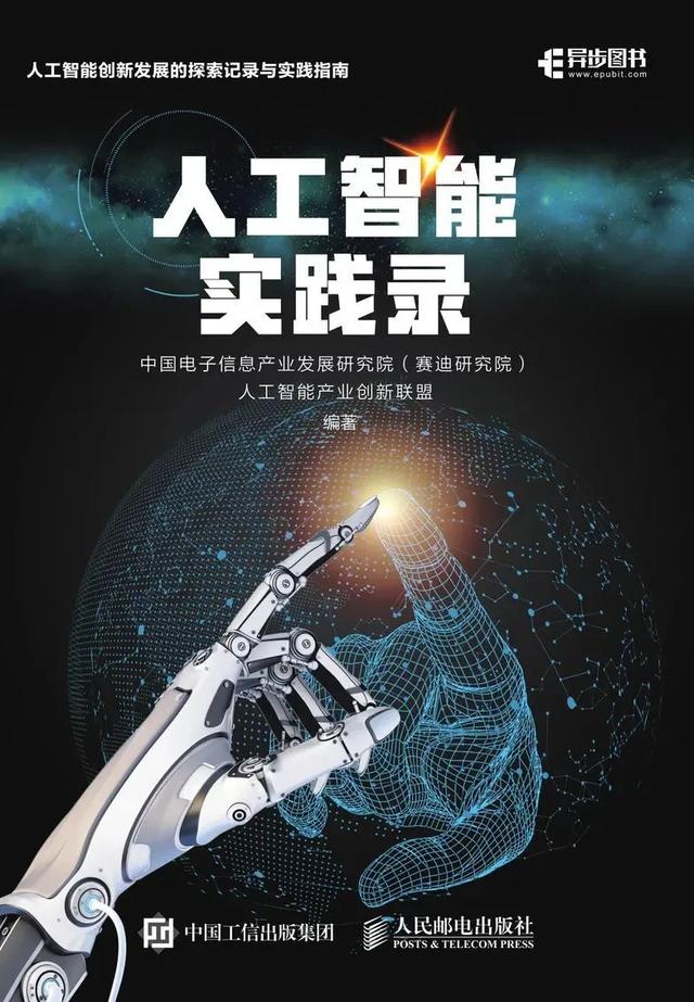 AI发展的历史，现在了解不算太晚