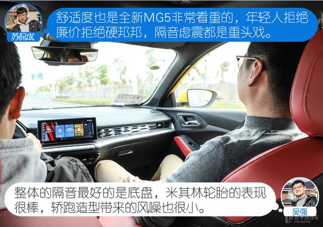 怼试：全新MG5对比现代伊兰特 年轻消费者争夺战