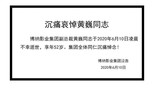 中青在线|博纳副总裁凌晨坠楼身亡，警方通报