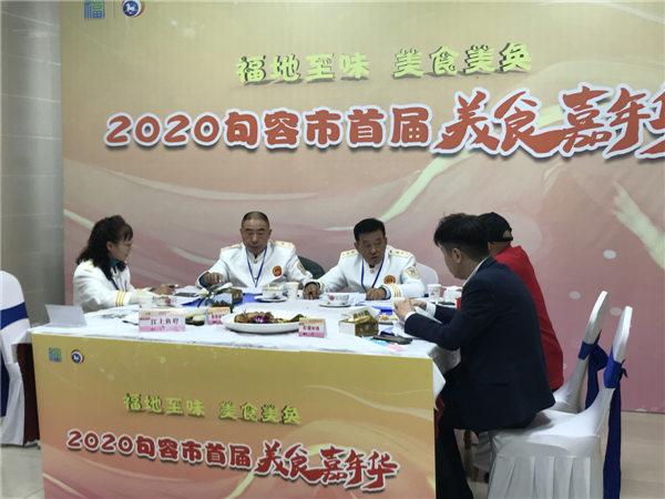 句容|2020句容市首届美食嘉年华圆满举办 这些获奖美食等您来打卡