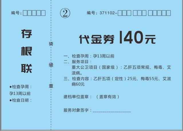 [超级宝妈]日照市中心医院孕检免费啦！居住满半年以上孕妇可受惠