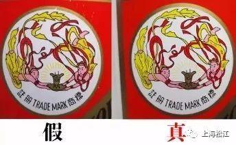 节日将至，松江市场监管部门为你送上白酒鉴别小技巧→