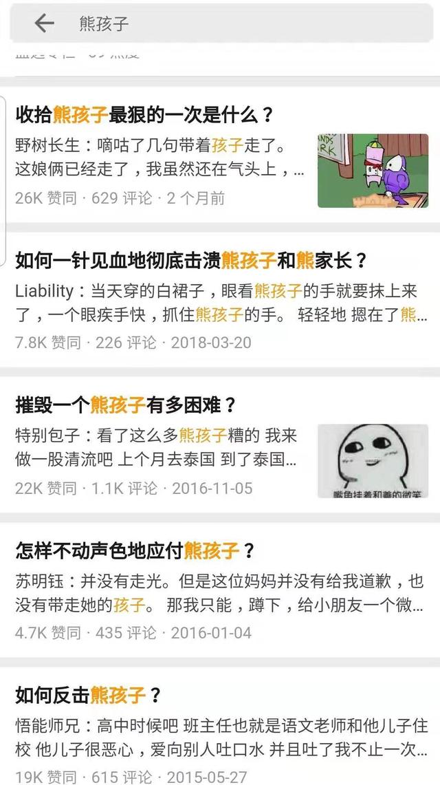 『超级宝妈』没想到有一天，我也会成为熊孩子的妈妈