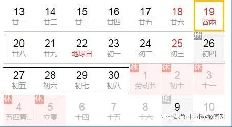 「暖先生格调」最新五一放假通知，我们却高兴不起来。因为我们要连续工作11天！