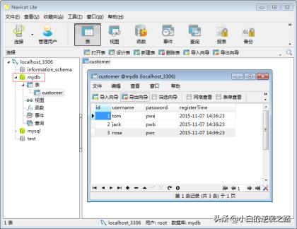 超实用：MySql+Hibernate实现增删改查0013