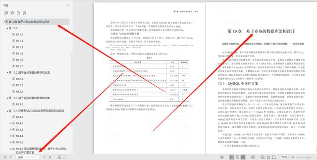 完美！腾讯T4手撸600页MySQL数据库管理、架构优化笔记
