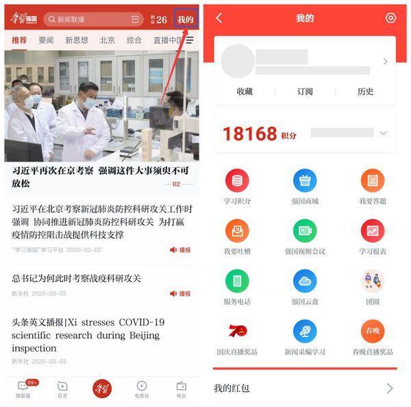 「大众网」华为5G手机免费送！海报新闻联手学习强国积分刮大奖活动攻略来了