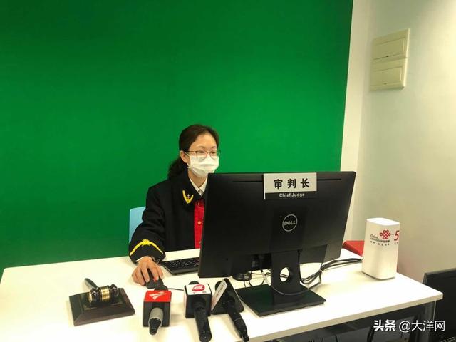 「大洋网」全国首创！“YUE”法庭今上线，法官、陪审员跨时空跨地域同框开庭