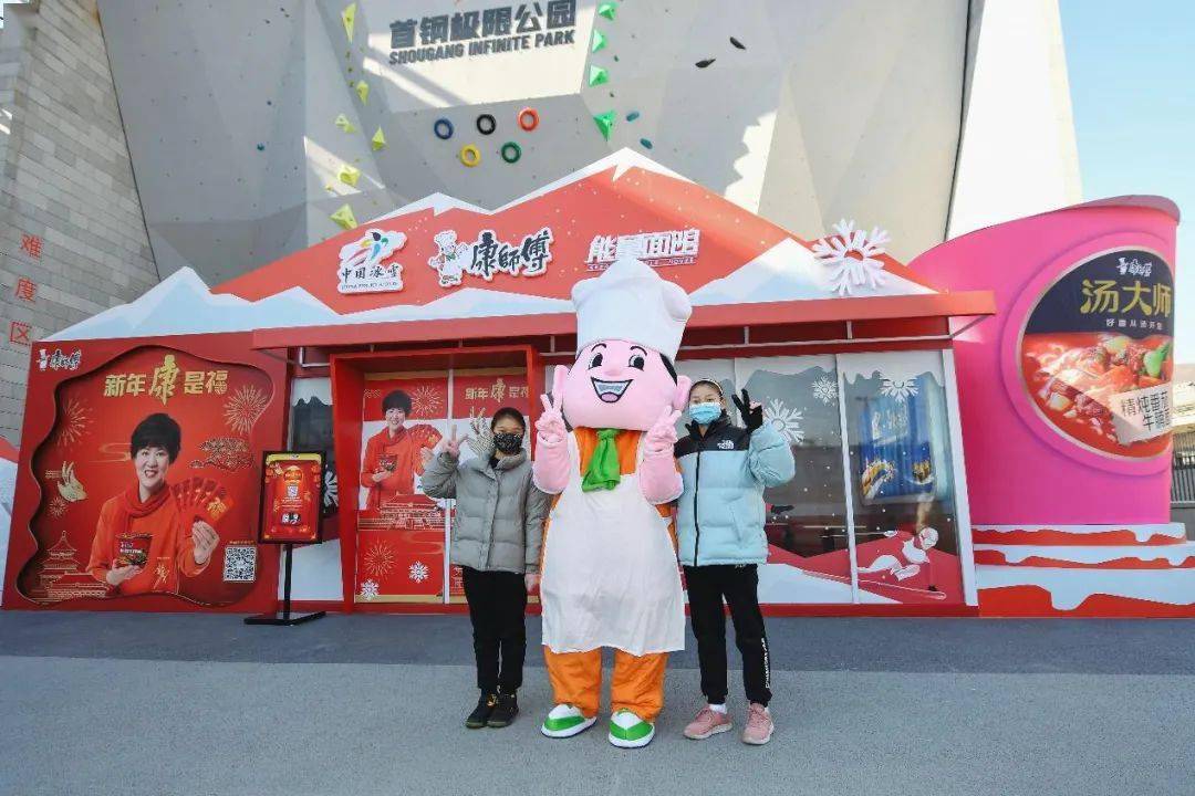 康师傅|新年康是福，郎平送福开启牛年健康新生活