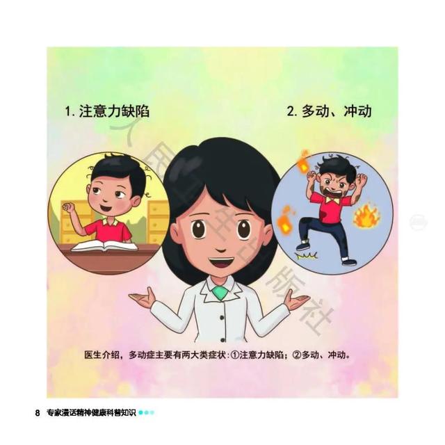 “熊孩子”精力过于充沛，爱调皮捣蛋，是“多动症”吗？