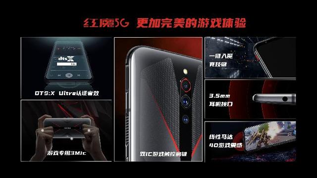 [上游新闻]努比亚红魔5G游戏手机发布 144Hz风冷旗舰诠释“比快更快”