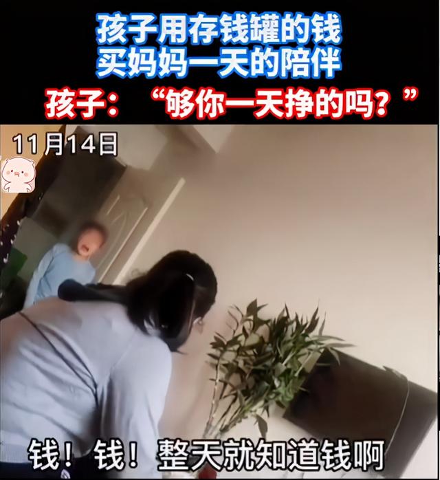 “整天就知道钱啊”，儿子对妈妈的怒吼，反应了如今的现状