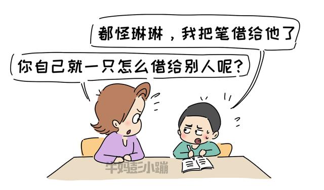 【超级宝妈】“妈妈，同学抄作业我告诉老师了！”