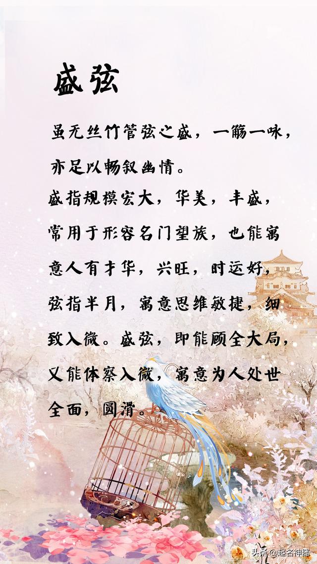 「超级宝妈」流传千古的美名！出自兰亭集序的超惊艳名字，为你的宝宝挑选美名