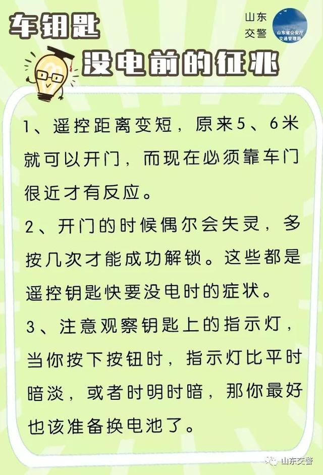 车钥匙有这6大隐藏功能，关键时刻能救命！