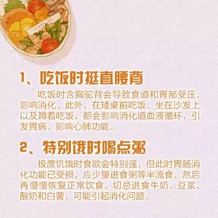 人人|20条健康吃饭的黄金标准，您达标了吗？