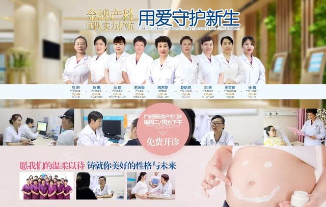 「你的育儿经」260斤重量级孕妇在广安平安分娩！