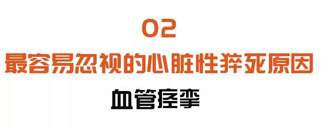 心脏|45岁以上，心脏病高发！看似正常的几个表现，可能潜藏着心脏猝死危机