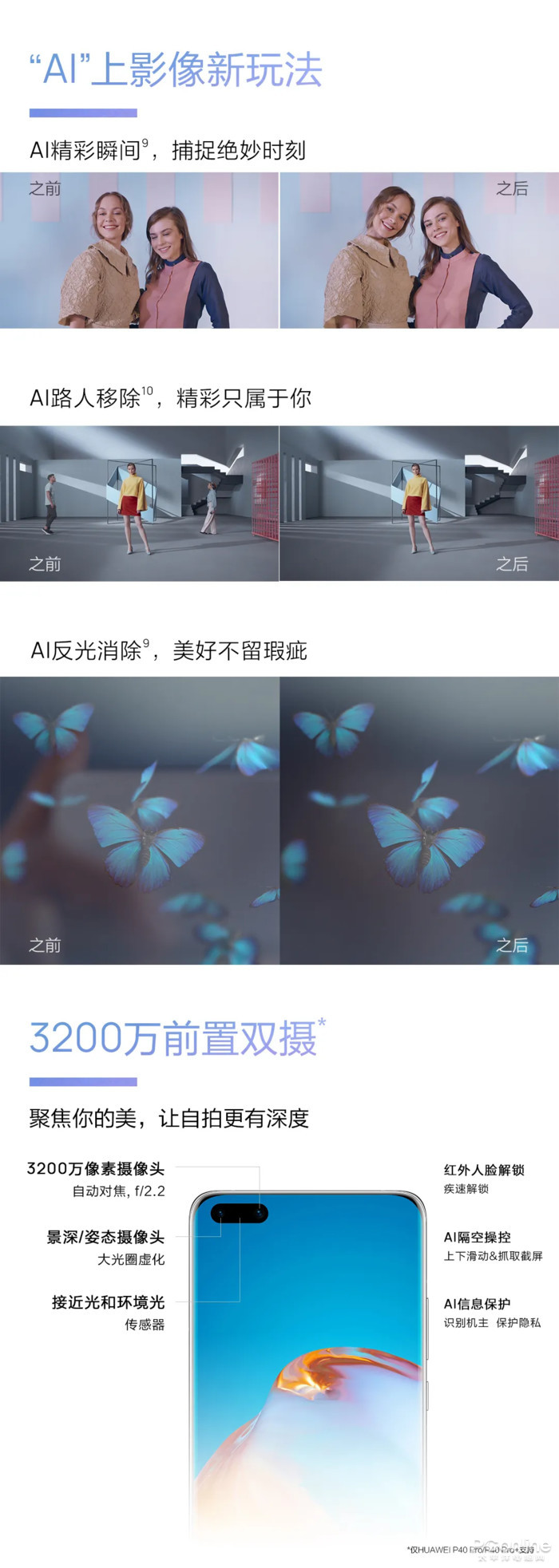 「太平洋电脑网」华为P40这拍照水平能否屠榜DxOMark？AI算法的力量太强