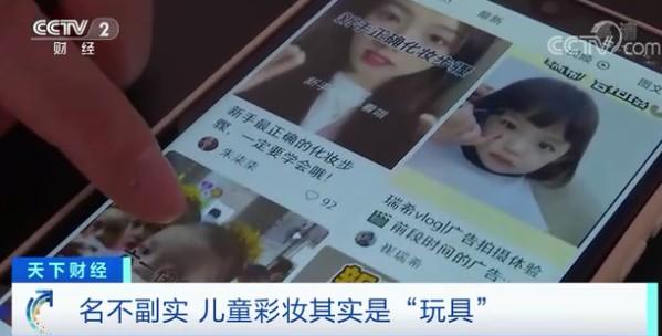 儿童|孩子学大人扮靓？医生：这东西别给小孩用