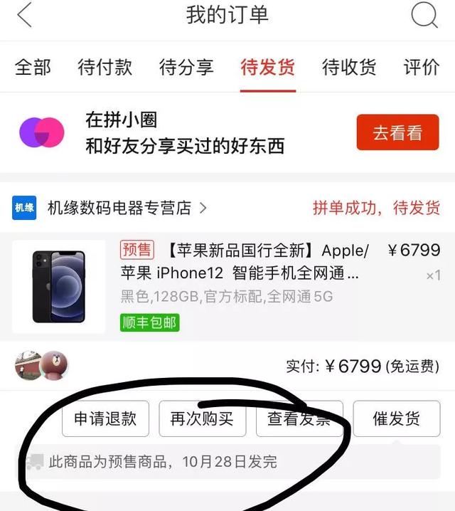 可能涉嫌巨大的造假？iPhone12的热销，大概率是在造假？