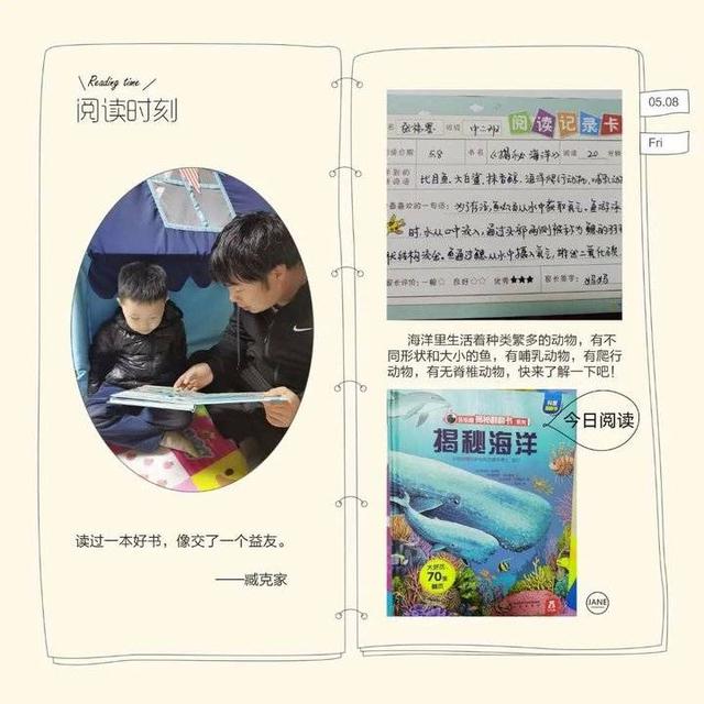 「你的育儿经」阅读战疫情 书香润成长—胶州路幼儿园中班级部线上阅读活动纪实