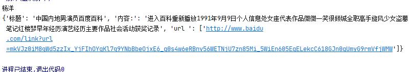 利用Python实现人脸识别，制作天网系统