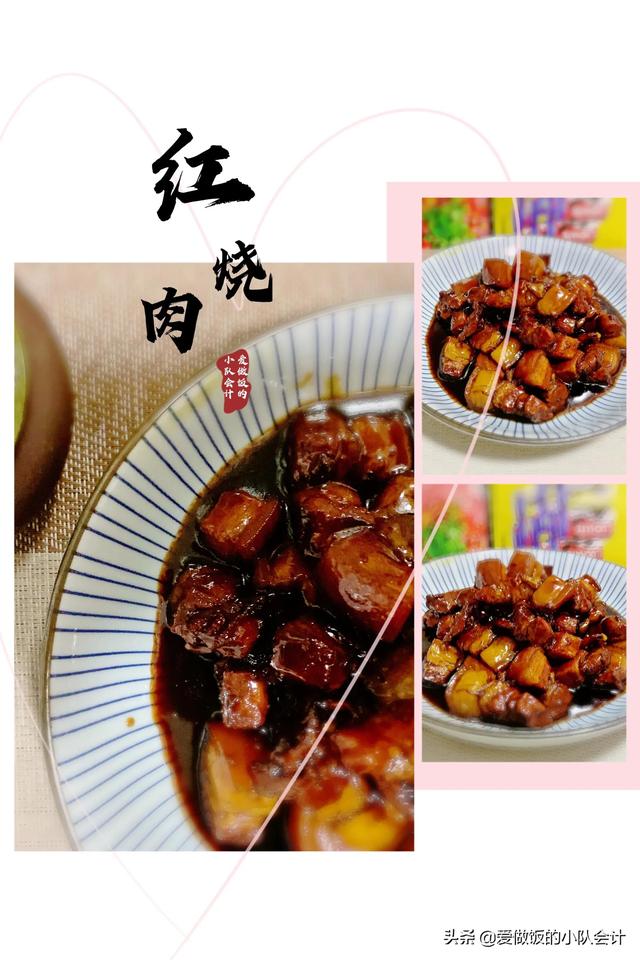 五花肉的经典做法，老菜新做，软糯香甜入口即化，记住窍门很简单