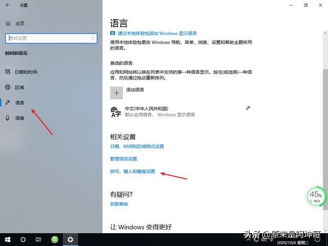 windows10语言栏没了怎么解决