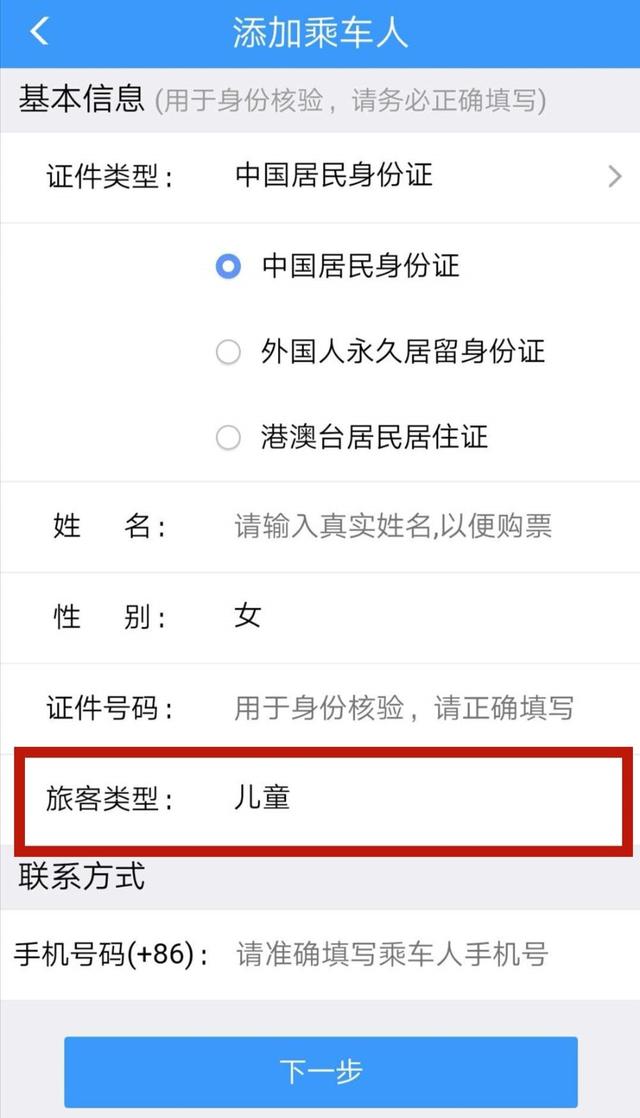 超级宝妈|带“神兽”上火车，还有这种操作！