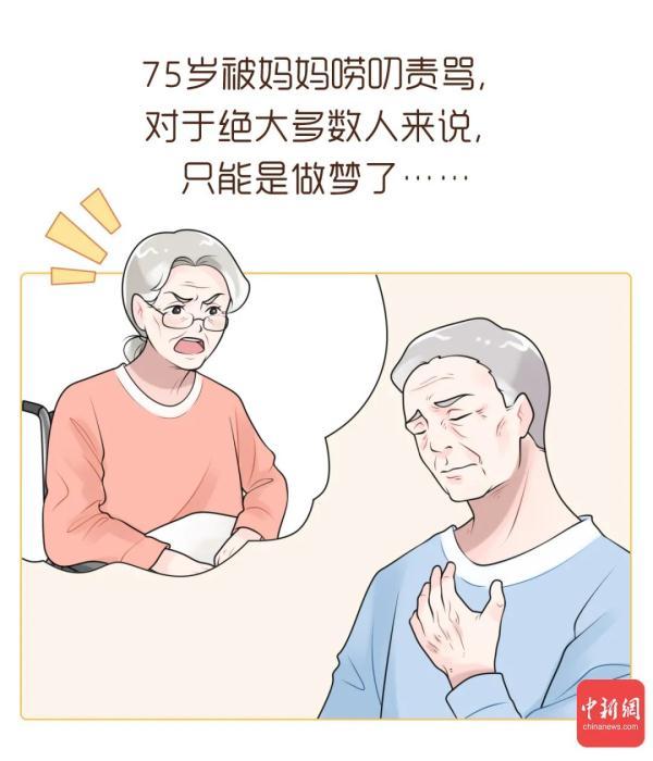 妈妈|妈妈，使劲儿唠叨我吧