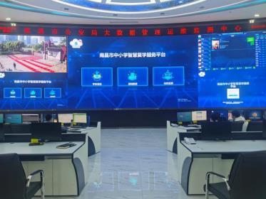消费日报网▲“南浦云眼”5G中小学复学服务平台正式上线运行