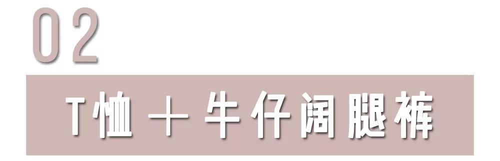 时尚探究社“成套穿”火到爆!这20套时髦又显瘦