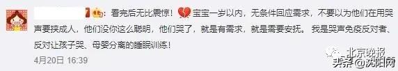 『沈阳网』太生气了！三个月大宝宝睡觉窒息而亡，妈妈却在群里问“要不要干预”