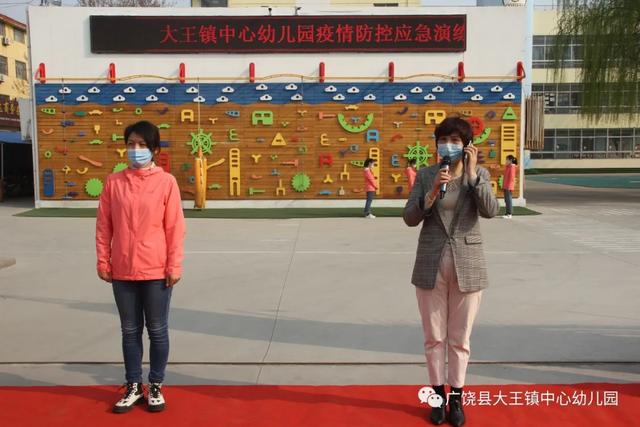 「你的育儿经」“疫”不容辞，备战开学 -- 记大王镇中心幼儿园开学前疫情防控演练活动