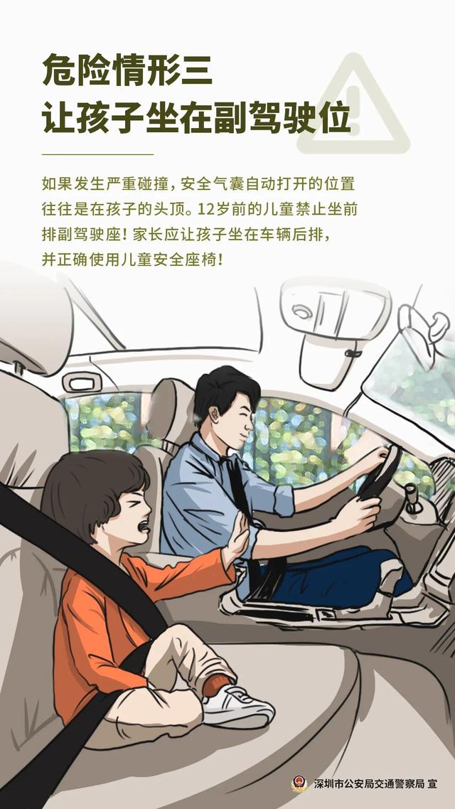 你的育儿经|交通安全才是儿童节最好的礼物