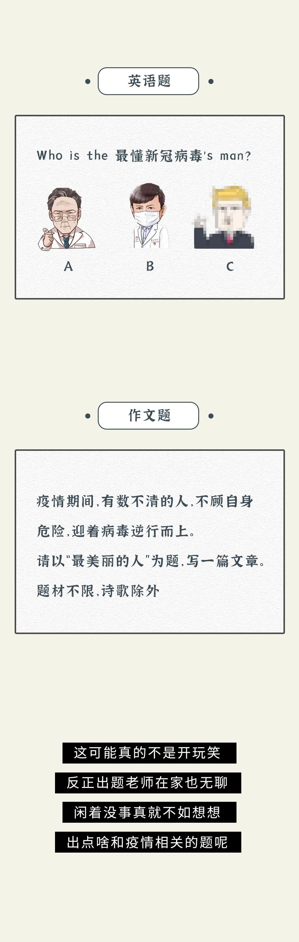 落花忆梦：救救孩子吧，这届高考生已经被逼疯了！！！