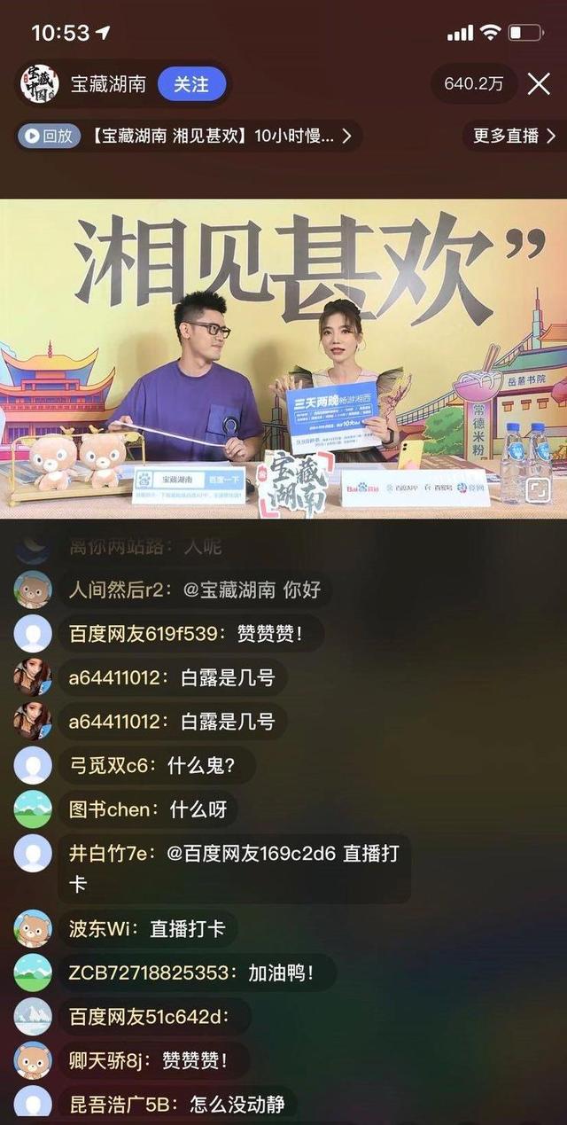 双赢！百度收购YY直播强势布局 直播产业迎来大变局