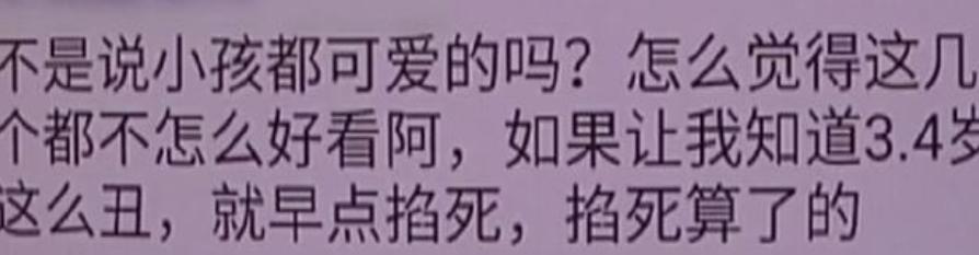 孩子过生日与拍的照片，结果被前同事转发，配文：长得这么丑，掐死算了